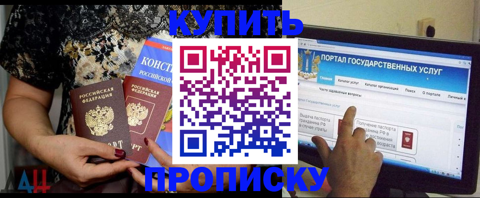 временная регистрация законно в Керчи