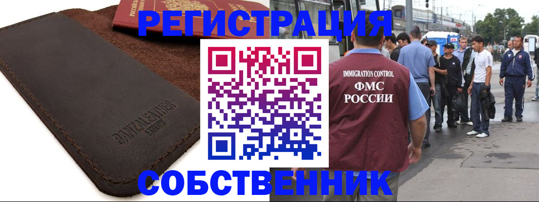 где прописаться в Керчи