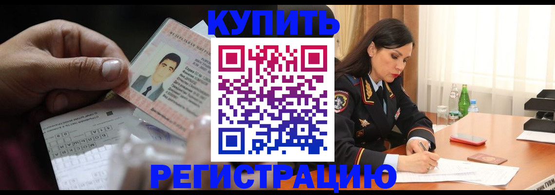 временная регистрация собственник в Керчи